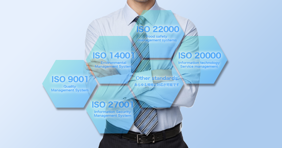 あらゆる規格に対応