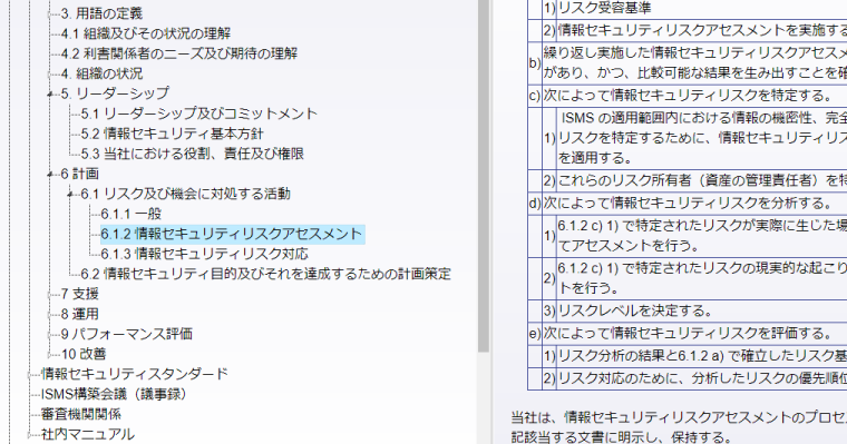 見やすい文書体系